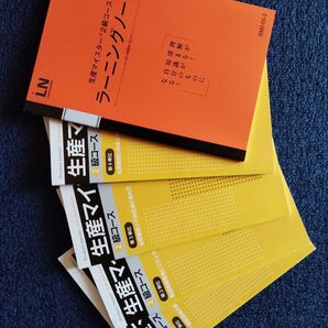 生産マイスター2級 教本