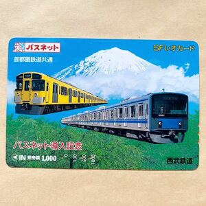 【使用済】 パスネット 西武鉄道 パスネット導入記念 富士山