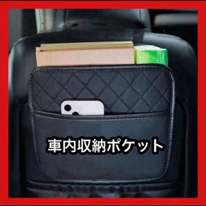 便利 車用収納 シートバックポケット 小物整理 多機能 黒