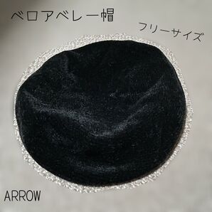 ARROWアロー/ベロア素材ベレー帽 ブラック フリーサイズ/レディース 帽子