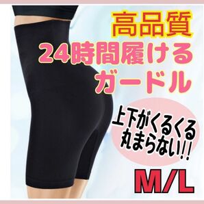 ガードル 骨盤ガードル 補正下着 着圧レギンス ヒップアップ ハイウエストガードル くびれ 産後 お腹 スパッツ XL XXL 黒