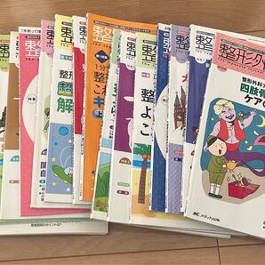 整形外科看護 メディカ出版 まとめ売り セット 参考書 看護