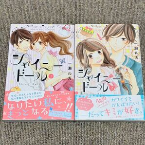 シャイニードール 全2巻/一瀬ルカ