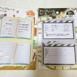 テンプレートシール 読書記録用 映画鑑賞記録用 2個セット