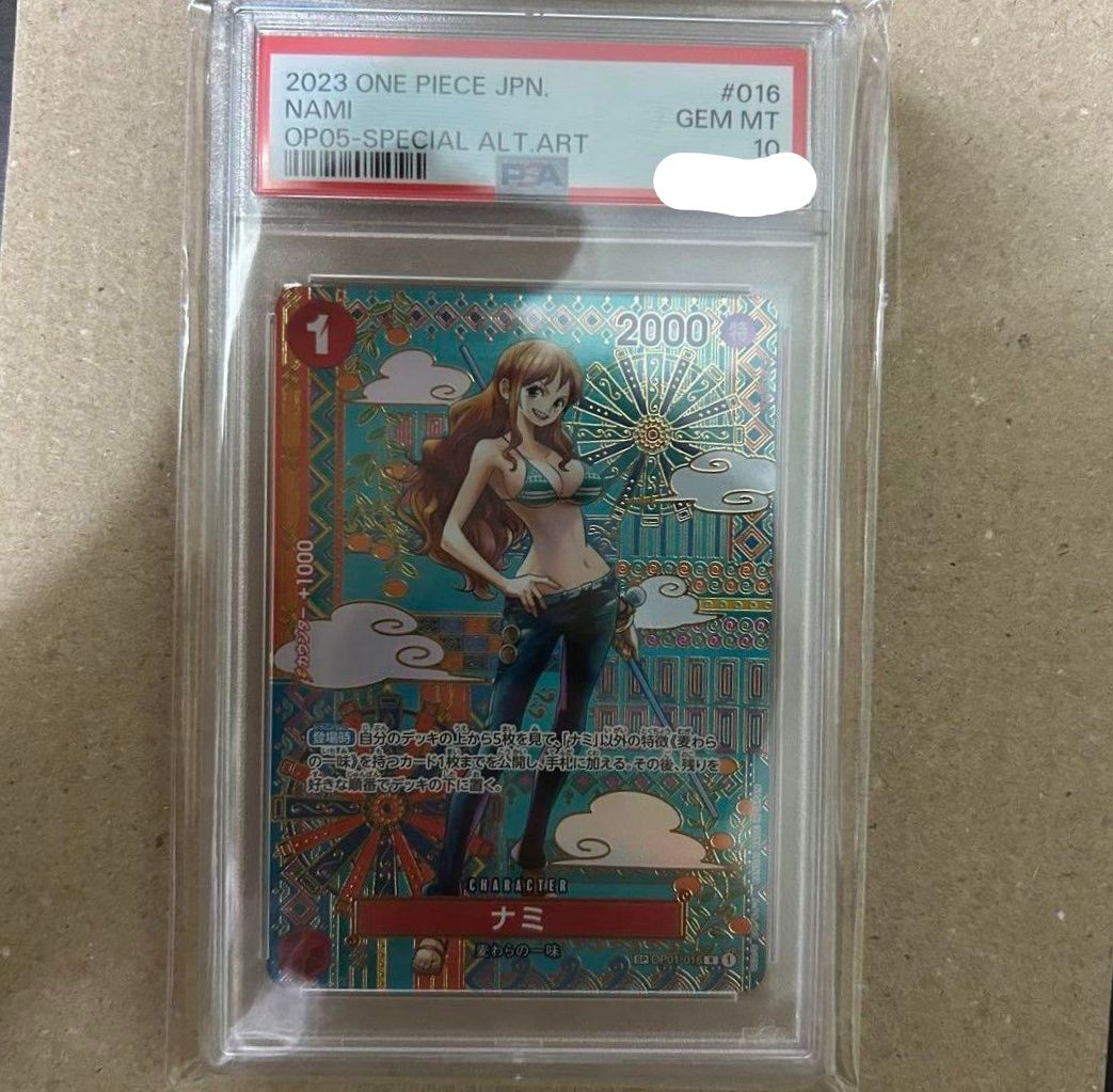 ワンピースカードゲーム　ナミ　ストレージボックス　パラレル　ワンピース　PSA 楽天市場】ONE PIECE カードゲーム オフィシャルストレージ