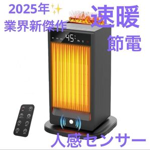 セラミックファンヒーター 4D超音波加湿セラミックヒーター・極節電対策 人感 ヒーター 小型 省エネ 速暖 電気ストーブ
