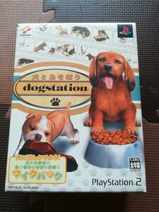 【新品デッドストック】PS2　犬とあそぼう　dogstation（マイク同梱版） 