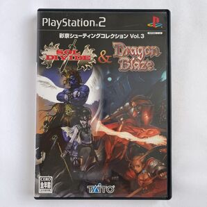 彩京シューティングコレクションVol.3 PS2 タイトー