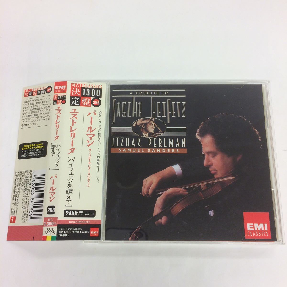 ☆未開封☆ヤッシャ・ハイフェッツ/ザ・コンプリート・アルバム