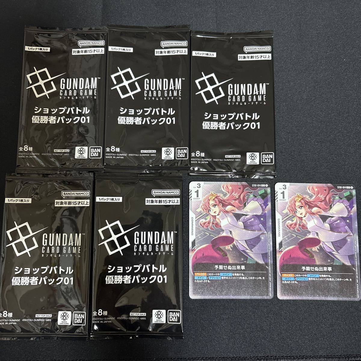 ガンダムカードゲーム ショップバトル参加者パック01【11パック