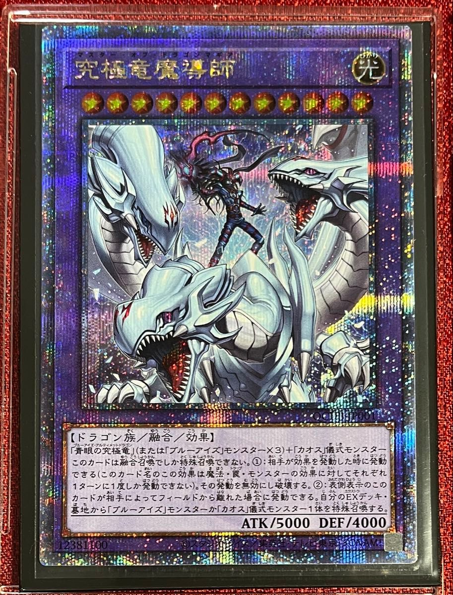 遊戯王 誇りと魂の究極竜 25thシークレット｜Yahoo!フリマ（旧