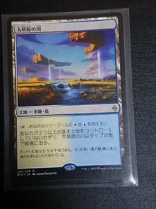 ★☆MTG 【JP】《大草原の川/Prairie Stream》[BFZ] 土地R ★☆ 全ての商品同梱可能