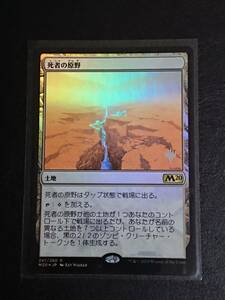 ★☆MTG 【プロモ】【FOIL】【日】死者の原野/Field of the Dead[土地R]【M20】★☆ 全ての商品同梱可能