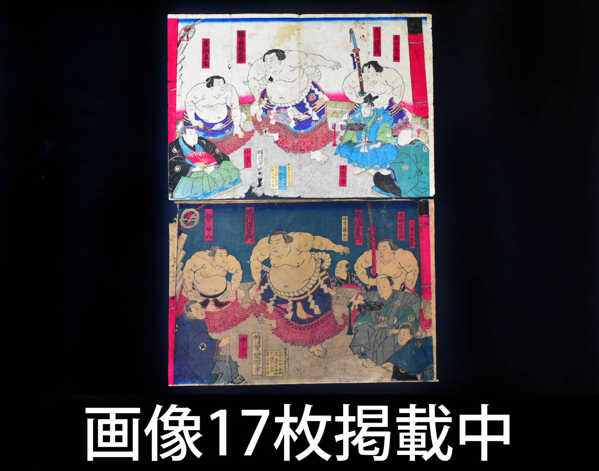 境川浪右衛門の値段と価格推移は？｜5件の売買データから境川浪右衛門