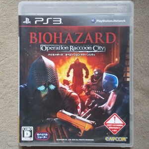 PS3バイオハザード、オペレーション・ラクーンシティ