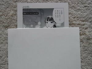 即決　送料84円　同梱可能　オネエ失格　5巻　コミコミスタジオ　特典ペーパー　冴月ゆと