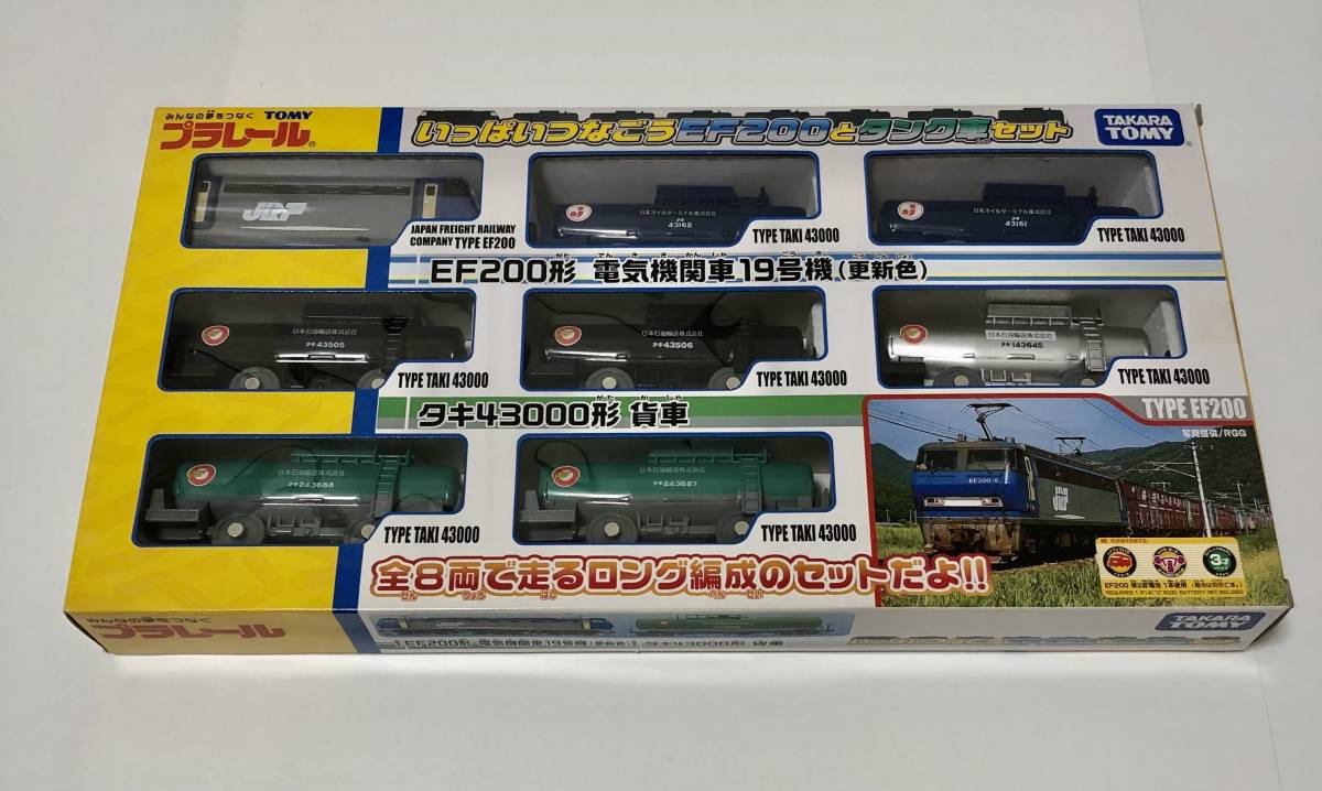 2025年最新】Yahoo!オークション -プラレールef200の中古品 2025年最新】Yahoo!オークション -プラレールef200の中古品