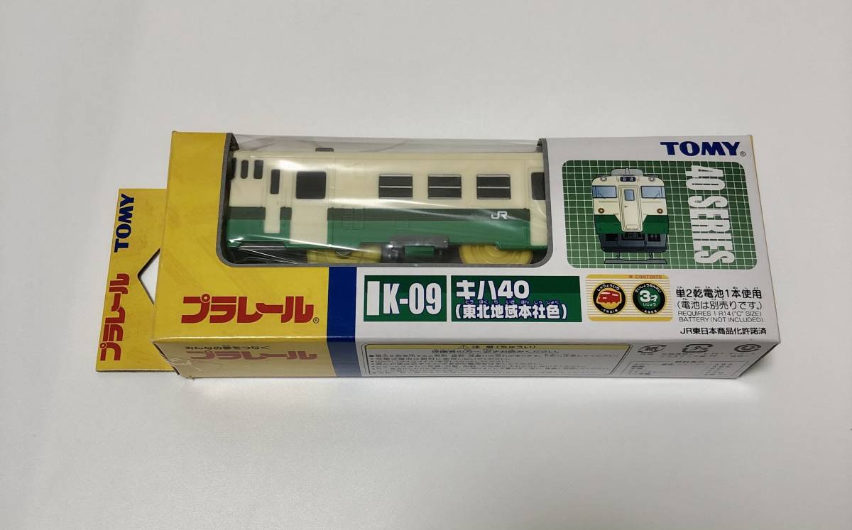 2025年最新】Yahoo!オークション -プラレール キハ40の中古品 2025年最新】Yahoo!オークション -プラレール キハ40の中古品
