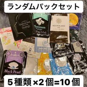 フェイスマスクセット