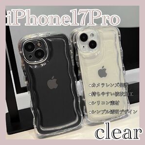 iPhone17Pro 最新機種 スマホケース 透明 カメラ保護 シリコン 新品