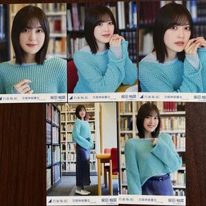 乃木坂46柴田柚菜 交感神経優位生写真5種コンプ