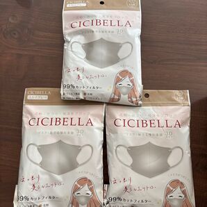 CICIBELLA 3Dフィットマスクスカイグレー
