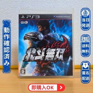 PS3【ディスク綺麗】 北斗無双