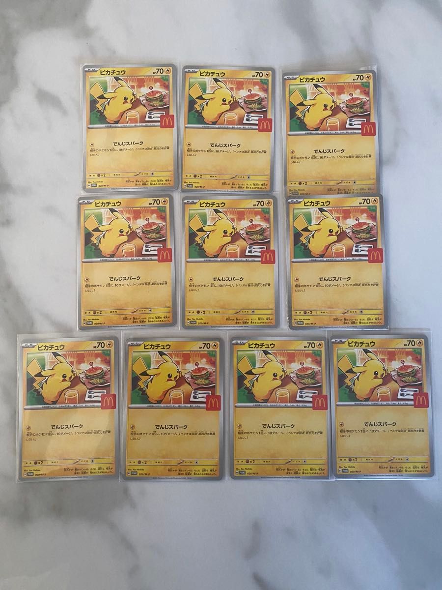 マクドナルド　ポケモンカードゲーム ピカチュウ 7パック マクドナルド プロモカード ピカチュウ 7パックセット 新品未
