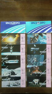 宇宙科学博覧会開催記念　乗車券10枚セット　1978年　東京駅発行