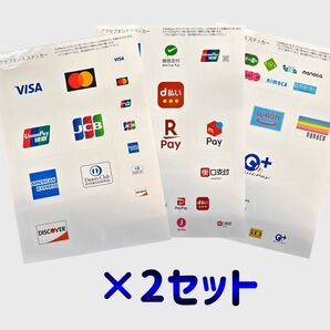 クレジットカード各種 電子マネー各種 交通系ICカード ステッカー
