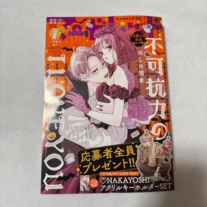 マーガレット 2025年11月5日号