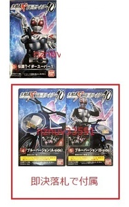  Shokugan SHODO-X. moving .10 3 Kamen Rider super 1 prompt decision .+4 A-side blue VERSION 5 B-side( bike )