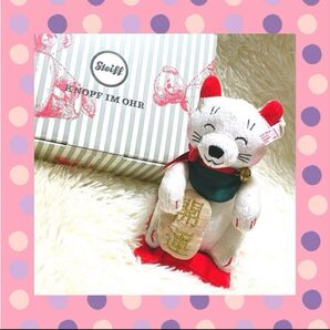 【価格の相談大歓迎♪】【レア商品】シュタイフ 招き猫 シリアルナルバー付き アジア限定1500体 No.120 開運 金運