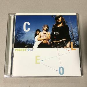 Cleo クレオ 4集 CD 韓国 アイドル ポップス K-POP clo689