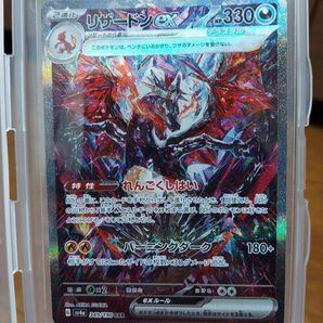 PayPayで綺麗です リザードンex ポケモンカード