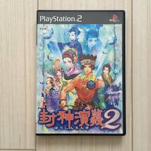 封神演義2 PS2ソフト プレステ2ソフト_画像1