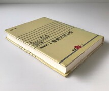 現代憲法講義 1(講義編) ＜NJ叢書＞ 第2版 浦部法穂, 大久保史郎, 森英樹 著 法律文化社_画像2