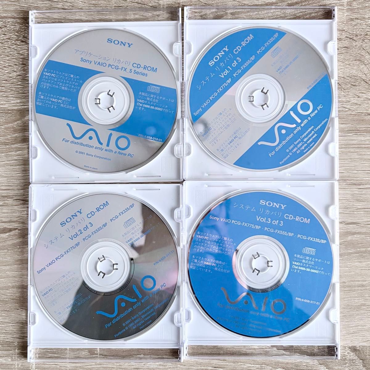 SONY VAIO PCG-FX77S/BP・FX55S/BP・FX33S/BP リカバリディスク 4枚組 現状品（動作未確認）