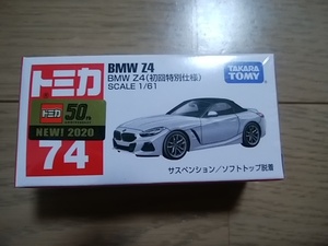 tomica トミカ　BMW　Z4　初回特別仕様　