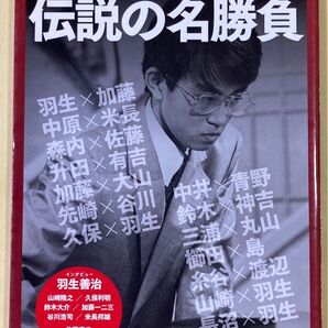 もう一度見たい! NHK杯将棋トーナメント 伝説の名勝負 NHK将棋講座