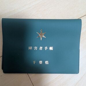 新品未使用 千葉県 身体 精神 障害者手帳 カバーケース