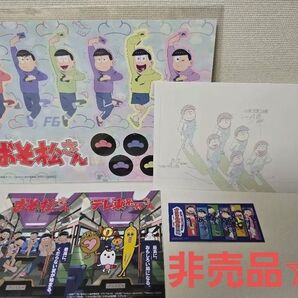 非売品☆おそ松さん ステッカー ポストカード