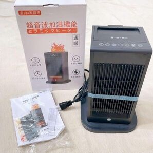 4D超音波加湿 セラミックヒーター 電気ファンヒーター 人感センサー 知能恒温