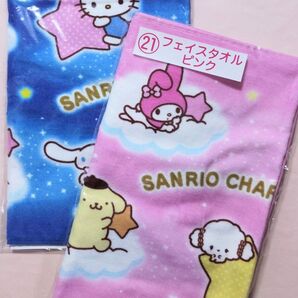 【2種類セット】サンリオキャラクターズ キャラクター大賞2025 あたりくじ フェイスタオル