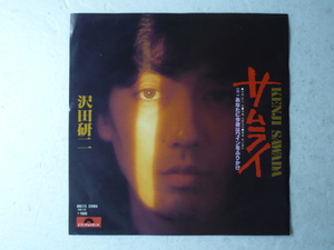 中古EP盤◆沢田研二☆「サムライ」◆1978年/懐かしの７０年代J-ポップ　★ジュリー