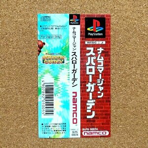 ナムコマージャン スパローガーデン　・PS・帯のみ・同梱可能・何個でも送料 230円
