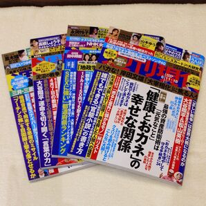 週刊現代 2022年 4/2・9合併号 4/16号 4/23号 6/11・18合併号 4冊セット