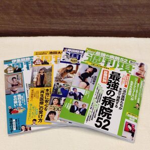 週刊現代 2023年 11/11・18合併号 11/25号 12/2・9合併号 12/16号 4冊セット