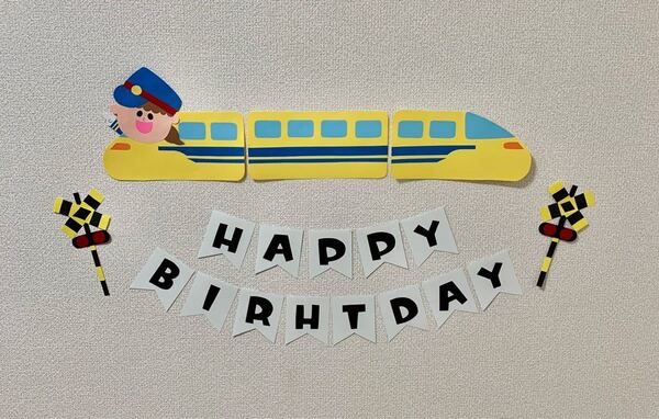 選べる顔パーツ 誕生日 バースデー 飾り ドクターイエロー