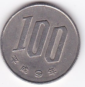 ●●☆桜100円白銅貨　平成9年★